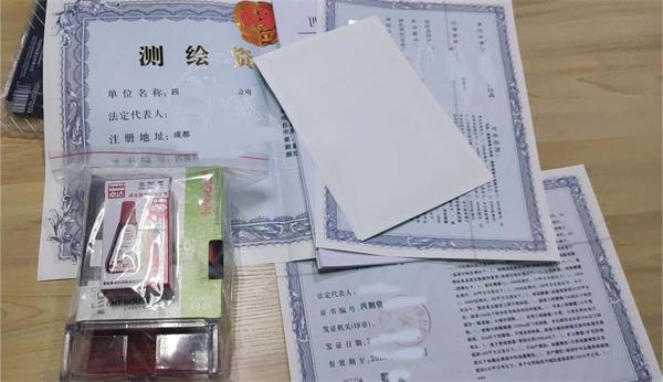 湖南測繪資質代辦公司： 測繪公司帶資質轉讓，新公司轉讓有人要嗎？