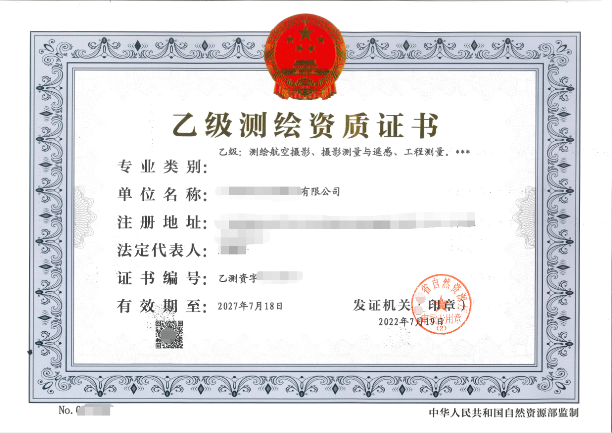 湖南測繪資質(zhì)代辦公司介紹：申請測繪資質(zhì)升級，對測繪業(yè)績有哪些要求