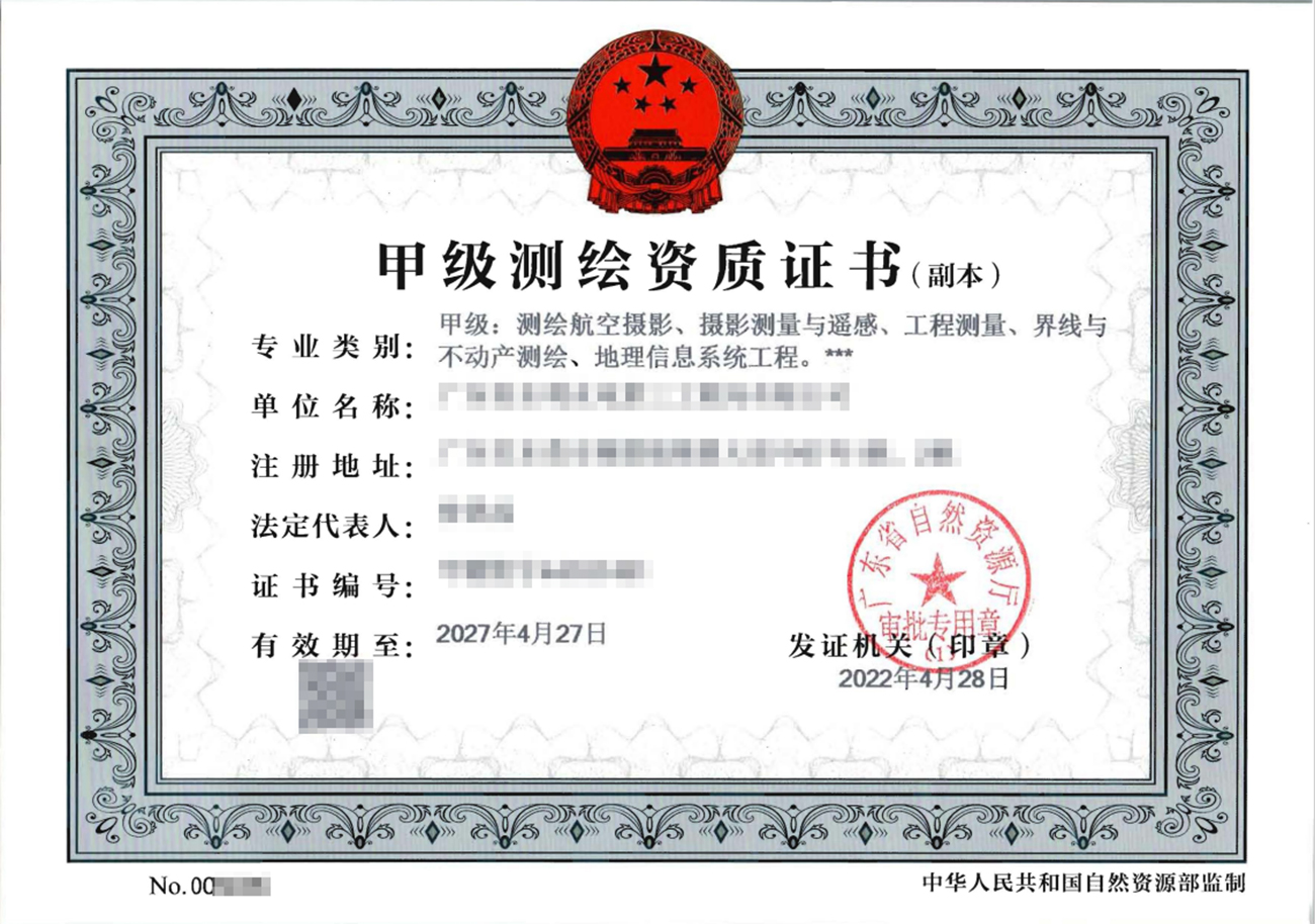 湖南測繪資質(zhì)代辦公司： “測繪專業(yè)技術(shù)人員”和“測繪相關(guān)專業(yè)技術(shù)人員”如何認定